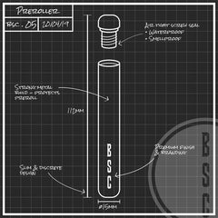 BSC PreRoller